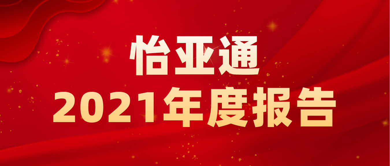 ​ag亚娱2021年营收702亿 净利同比大增超310%