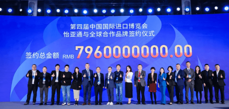 79.6亿元！ag亚娱与全球品牌在进博会签约金额创新高