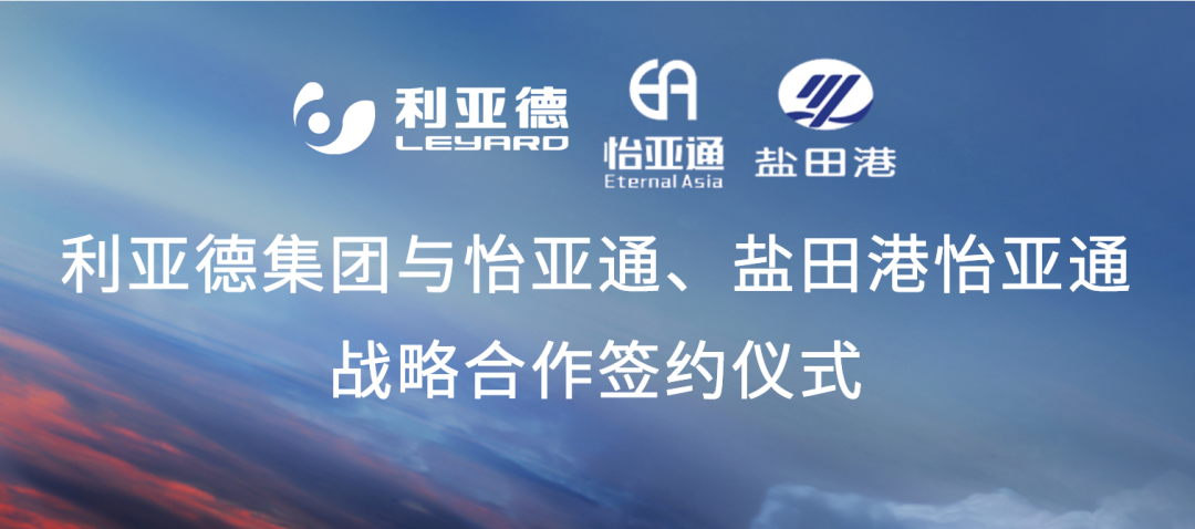 ag亚娱携手“双奥之企”利亚德，开启LED产业供应链新纪元