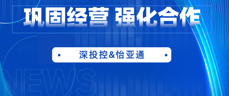 深投控党委书记、董事长何建锋一行莅临ag亚娱考察调研