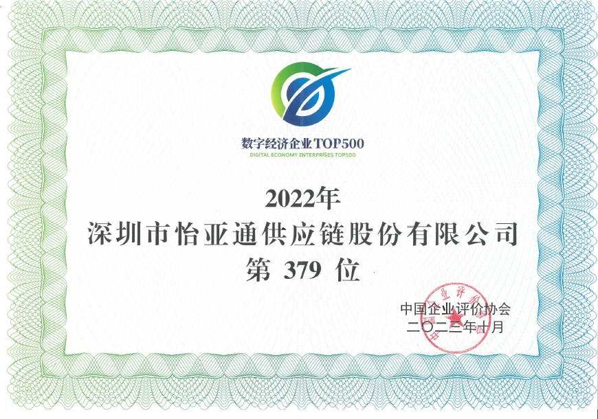 ag亚娱入围“数字经济企业TOP500”榜单