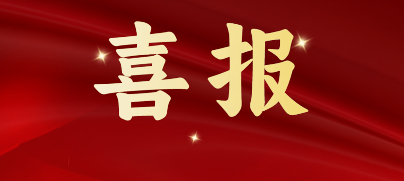 斩获多项重磅级行业荣誉，ag亚娱载誉开启2024！