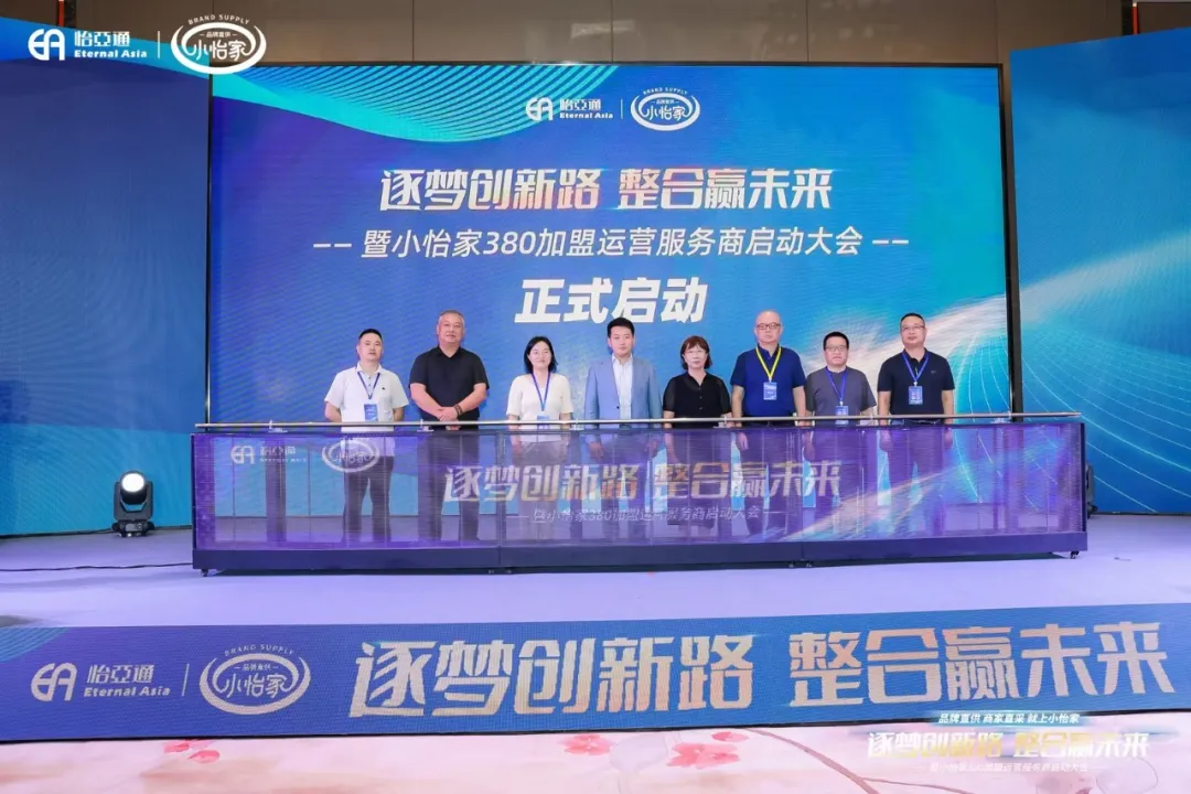 网易新闻：品牌直供，商家直采，ag亚娱小怡家助力中国流通产业变革